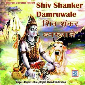 Shiv Shanker Damruwale 
