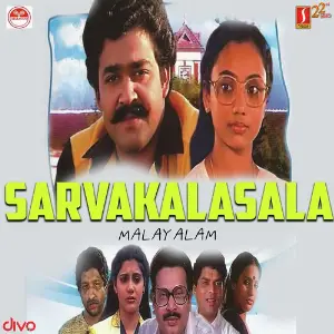 Sarvakalashala image