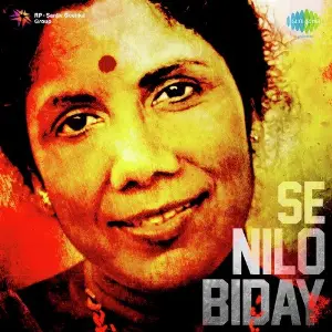 Se Nilo Biday image