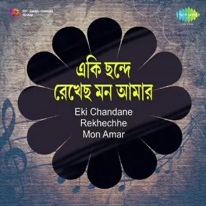 Eki Chandane Rekhechhe Mon Amar image