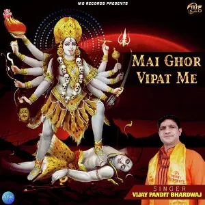 Mai Ghor Vipat Me - Single image