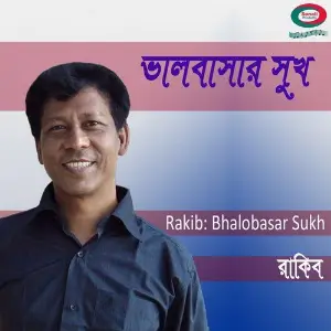 Bhalobasar Sukh image