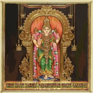 Shree Maate Kanana Parameshwari Bhakti Gananjali image
