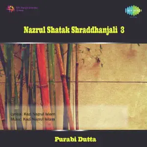 Nazrul Shatak Vol. - 3 image