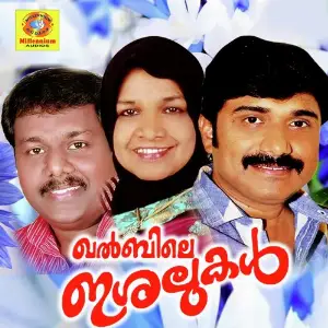 Khalbile Ishalukal Various Artists