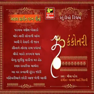 Kankotri - Wedding Song image