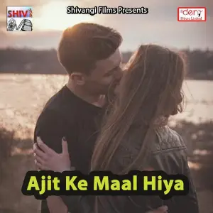 Ajit Ke Maal Hiya image