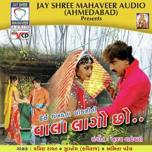 Vahala Lago Cho image