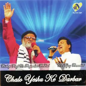 Chalo Yeshu Ke Darbaar Various Artists