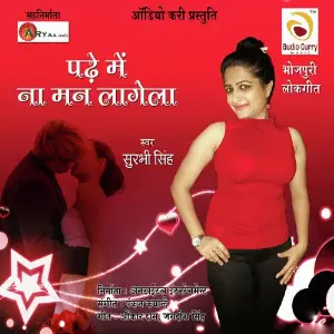 Padhe Mein Na Man Lagela image