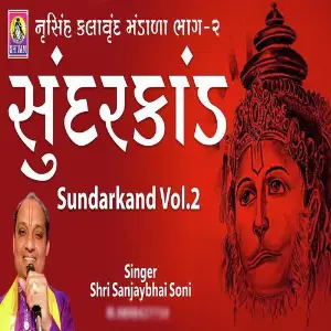 Sundar Kand Vol 2 image