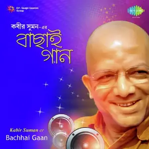 Kabir Suman er Bachhai Gaan image