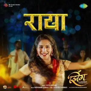 Raya (From Zing) image