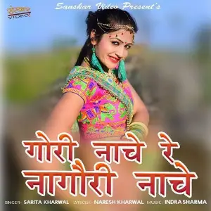 Gori Naache Naagori Naache image