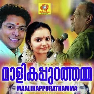 Maalikappurathamma image