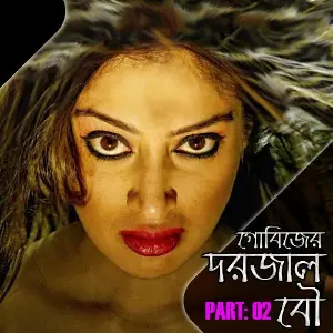 Gobaijar Dorjal Bou 02 image