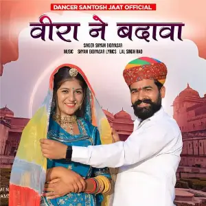 Beera Ne Badhava image