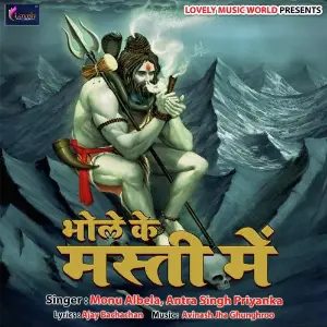 Bhole Ke Masti Me image