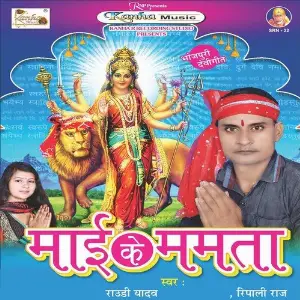Mai Ke Mamta image