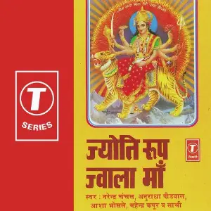 Jyoti Roop Jwala Maa Bhushan Dua