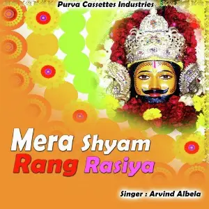 Mera Shyam Rang Rasiya Arvind Albela