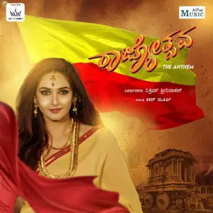 Rajyotsava - The Anthem image