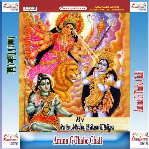 Amma G Thabe Chali image