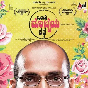 Ondu Motteya Kathe image