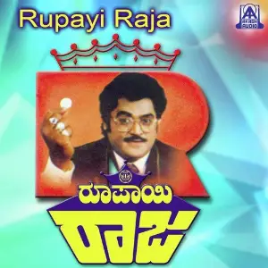 Rupayi Raja image
