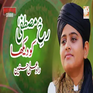 Rukh E Mustafa Ko Dekha - Single image