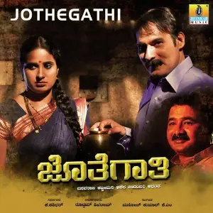 Jothegathi image