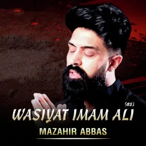 Wasiyat Imam Ali image
