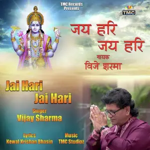 Jai Hari Jai Hari image