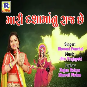 Mari Dashamani Raj Chhe image