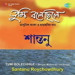 Santanu Tumi Bolechhile image
