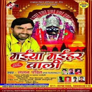 Maiya Maihar Wali image
