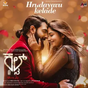 Hrudayavu Kelade (From Cult) image