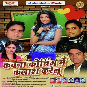 Kawana Coching Me Class Karelu image