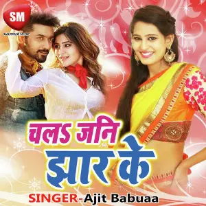 Chala Jani Jhar Ke image