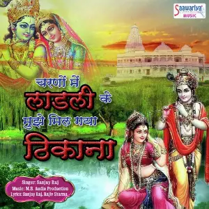 Charno Me Laadli Ke Mujhe Mil Gaya Thikana image
