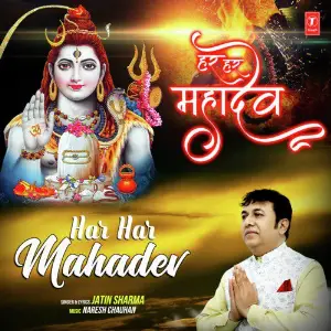 Har Har Mahadev image