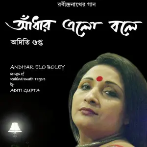 Andhar Elo Boley image