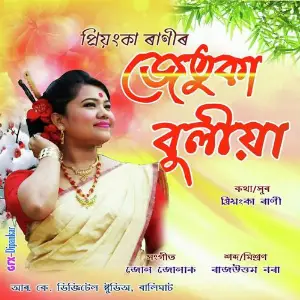 Jetuka Buliya 2018 image