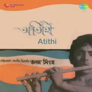 Atithi image