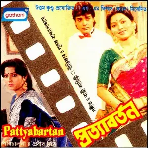 Pattyabartan image