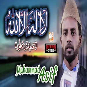 La Ilaha Illallah - Single image