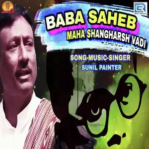 Baba Saheb Maha Shangharsh Vadi image
