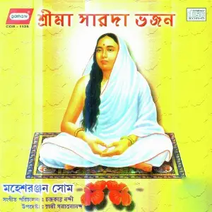 Srimaa Sarada Bhajan image