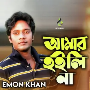 Amar Hoili Na image