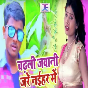 Chadhali Jawani Jare Naihar Mein image